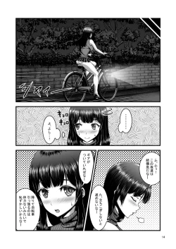 Page 14 of Roshutsuheki Kanojo