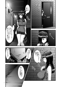 Page 7 of Roshutsuheki Kanojo