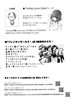 Page 16 of Kyoko-tan Hanayome Shuugyou Nikki