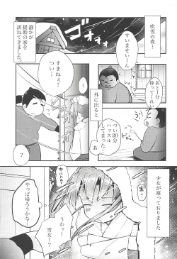 Page 4 of Shiawase ni naru Ongaeshi