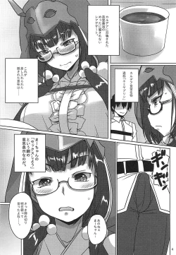 Page 3 of Master no Oshigoto. 3