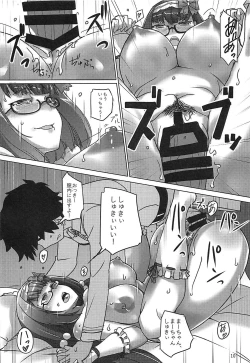 Page 9 of Master no Oshigoto. 3