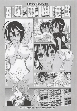 Page 3 of BOKUTACHIHA SENSEIMO KAWAII