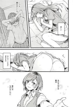 Page 10 of Kimi no Koi wa Watashi no Koi