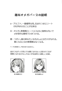 Page 2 of Kimi no Koi wa Watashi no Koi