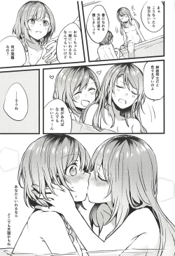 Page 30 of Kimi no Koi wa Watashi no Koi