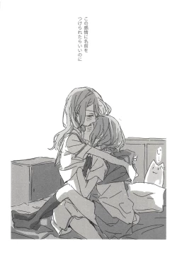 Page 31 of Kimi no Koi wa Watashi no Koi