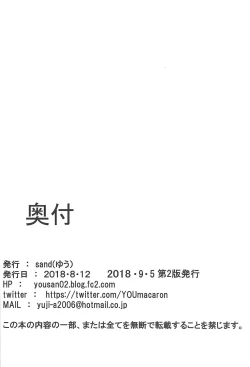 Page 25 of Albedo Yokkyuu Fuman