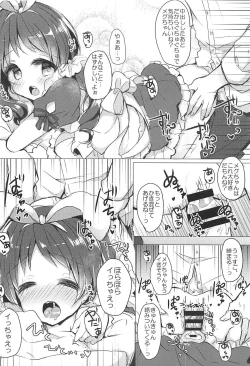 Page 15 of Maid na Megu-chan Ohitotsu Ikaga?
