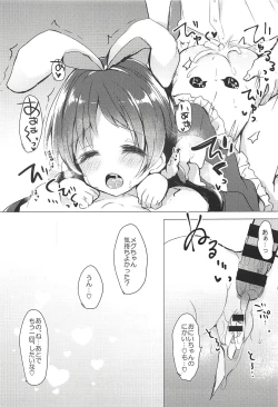 Page 16 of Maid na Megu-chan Ohitotsu Ikaga?