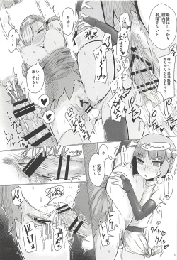 Page 14 of Zoku Yamaoku e Ikou!