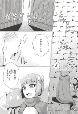 Page 2 of Zoku Yamaoku e Ikou!
