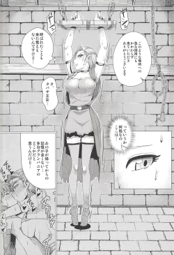 Page 3 of Zoku Yamaoku e Ikou!