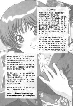 Page 33 of Secret File Next 5 Rasen Mekyuu | Secret File Next 5 Spiral Labyrinth