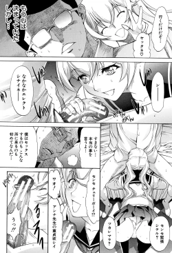 Page 12 of Shinjin Jokyoushi Shinjou Yuuko