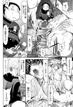 Page 180 of Shinjin Jokyoushi Shinjou Yuuko