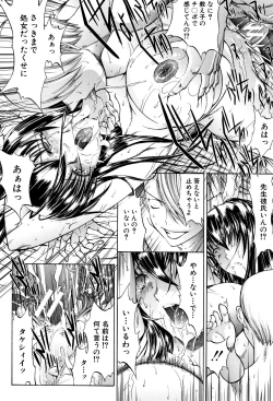 Page 50 of Shinjin Jokyoushi Shinjou Yuuko