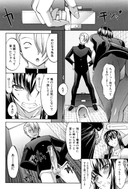 Page 68 of Shinjin Jokyoushi Shinjou Yuuko