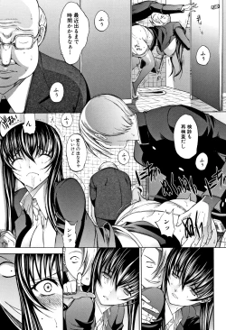 Page 77 of Shinjin Jokyoushi Shinjou Yuuko