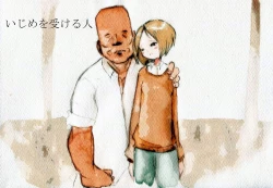 Page 35 of Haruka and M-kun