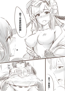 Page 4 of 在主人的房間別享受過頭啊!