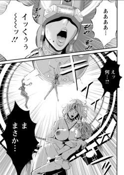 Page 318 of Seireki 2200 Nen no Ota Ch. 1-18