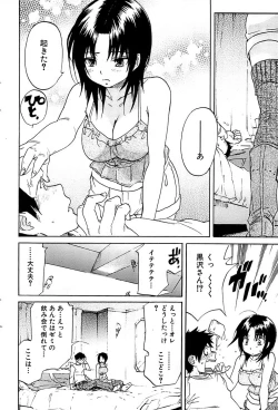 Page 72 of Comic Bazooka 2007-03