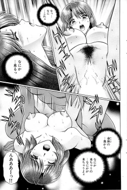 Page 103 of Comic Bazooka 2007-05