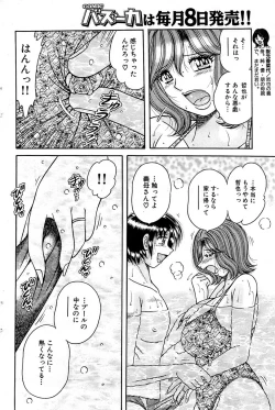 Page 114 of Comic Bazooka 2007-05