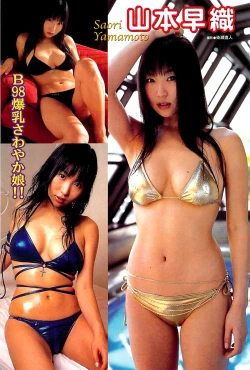 Page 125 of Comic Bazooka 2007-05