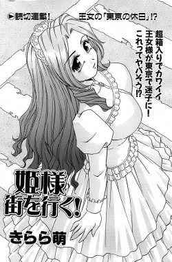 Page 134 of Comic Bazooka 2007-05