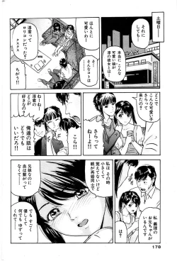 Page 178 of Comic Bazooka 2007-05