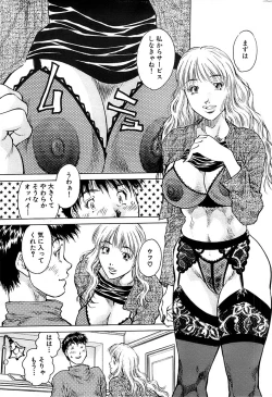 Page 221 of Comic Bazooka 2007-05