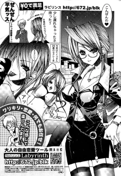 Page 239 of Comic Bazooka 2007-05