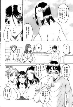 Page 72 of Comic Bazooka 2007-05