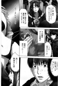 Page 110 of Comic Bazooka 2007-07