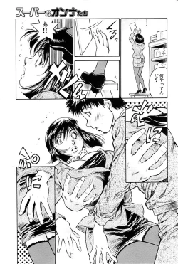 Page 217 of Comic Bazooka 2007-07