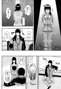 Page 36 of Comic Bazooka 2007-07