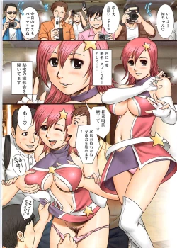 Page 4 of Comic Bazooka 2007-07