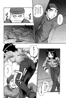 Page 74 of Comic Bazooka 2007-07