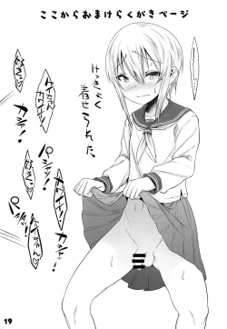 Page 18 of Onii-cha ga Ecchi de Komacchaccha