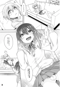 Page 2 of Onii-cha ga Ecchi de Komacchaccha