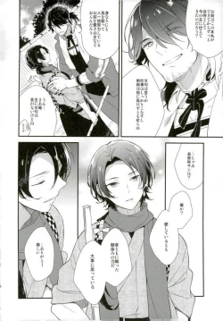 Page 5 of Aisite, Sorekara