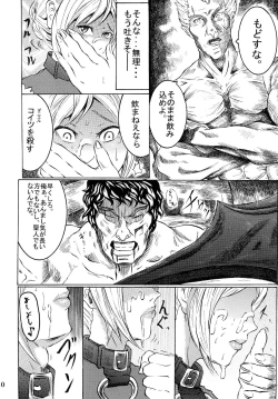 Page 10 of accept one's fate