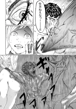 Page 12 of accept one's fate