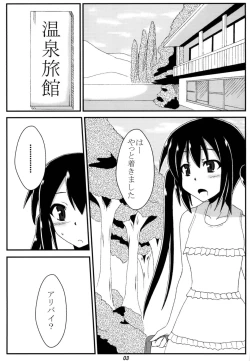 Page 2 of Azunyan to Onsen Itte Ichaicha Suru