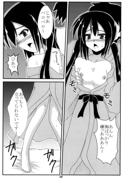 Page 7 of Azunyan to Onsen Itte Ichaicha Suru