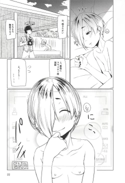 Page 21 of Splash Show!