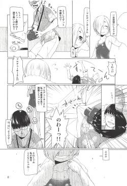 Page 7 of Splash Show!