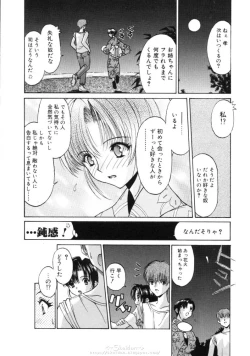 Page 108 of Himegoto